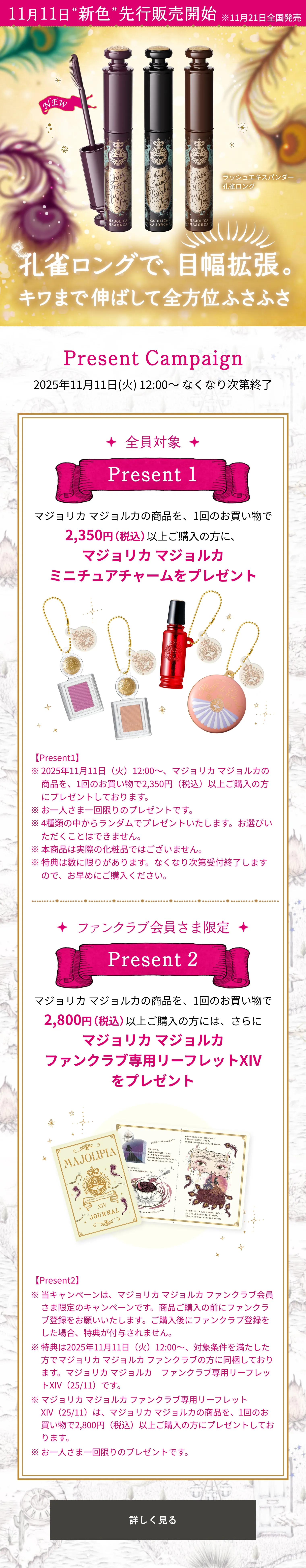 ピュア・ピュア・キッス NEO シュガーフィルター｜口紅 ・ リップ