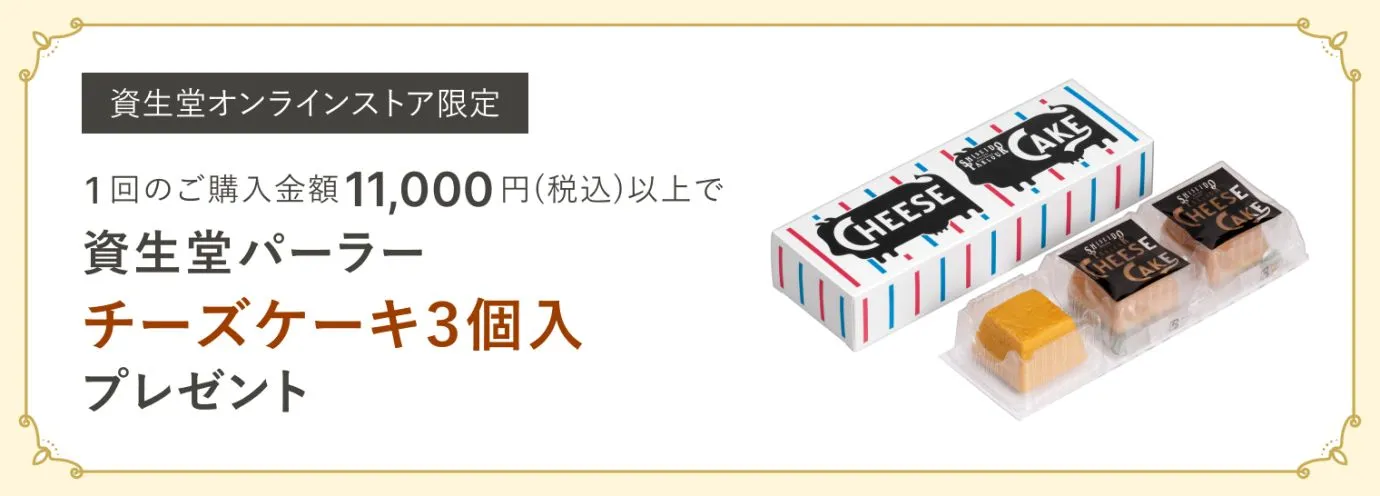 今月のスイーツ（チーズケーキ3個入）プレゼント！
