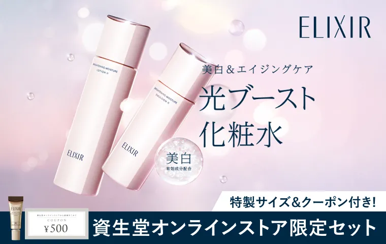エリクシール エイジングケア 化粧水乳液セット とてもしっとり