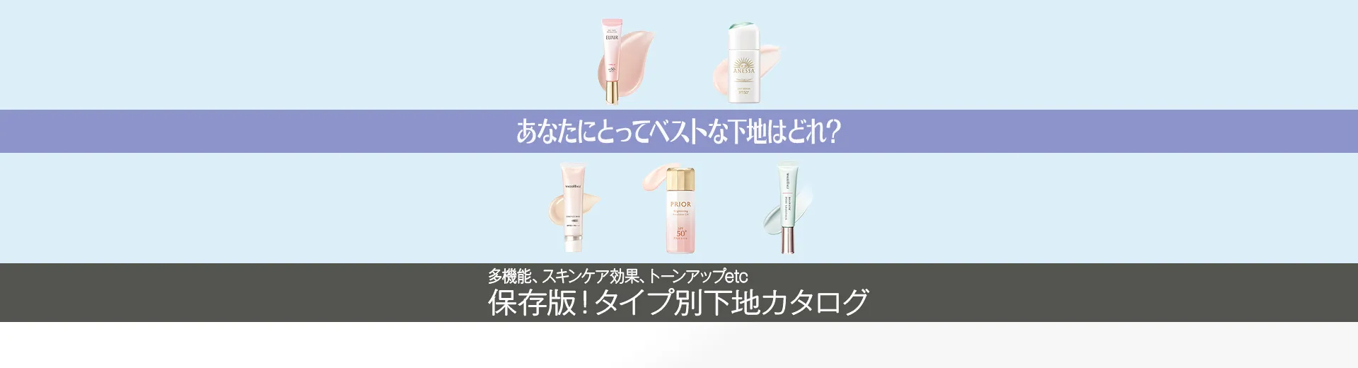 BEAUTY TOPICS NEW 11.13公開