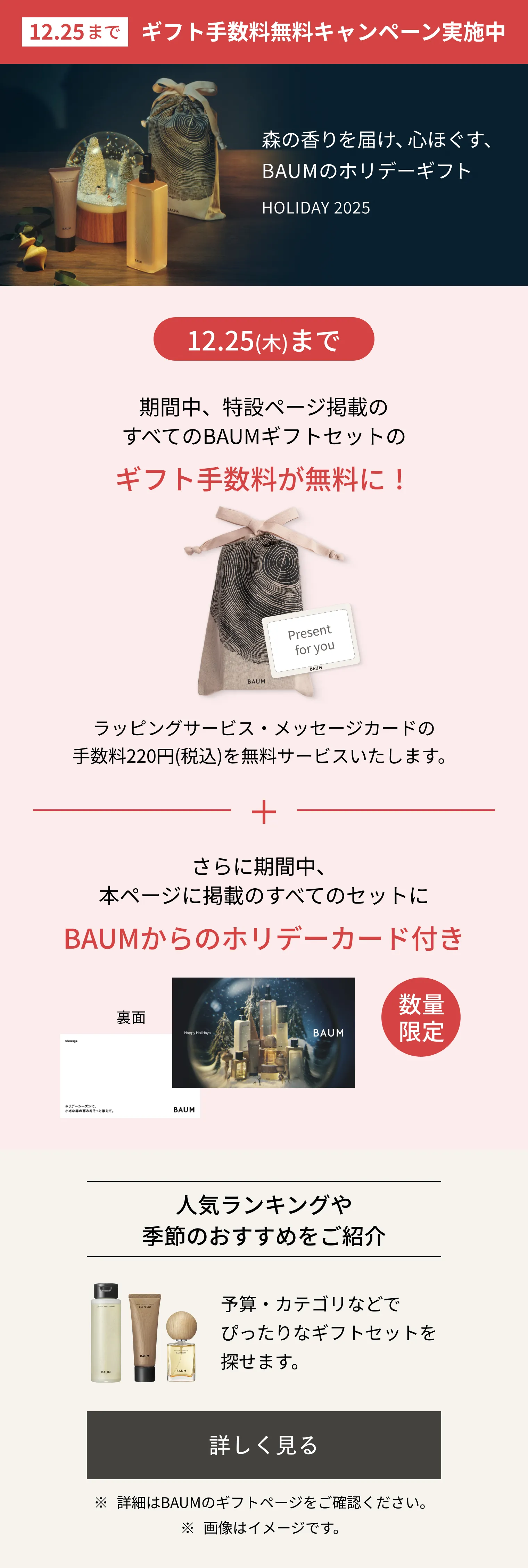【新品未使用】資生堂 BAUM 化粧水,乳液,クリーム 00_baum-1200x630.jpg
