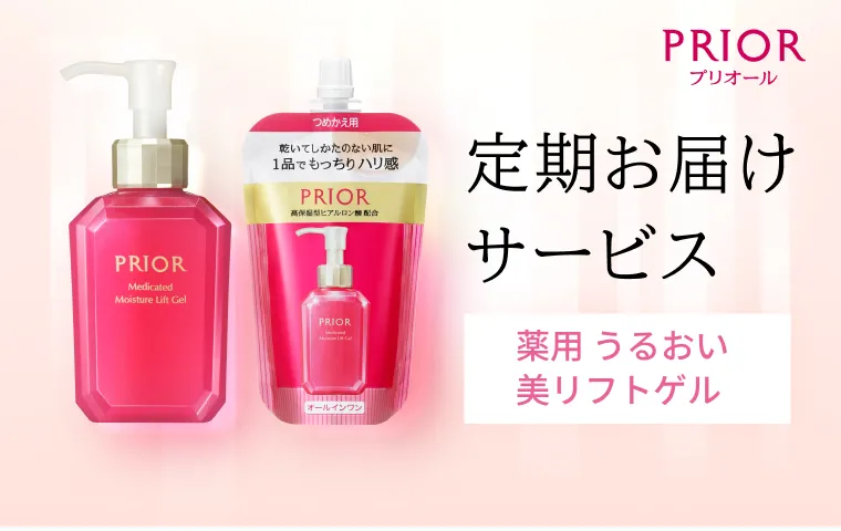 ペースに合わせて自動的にお届け！