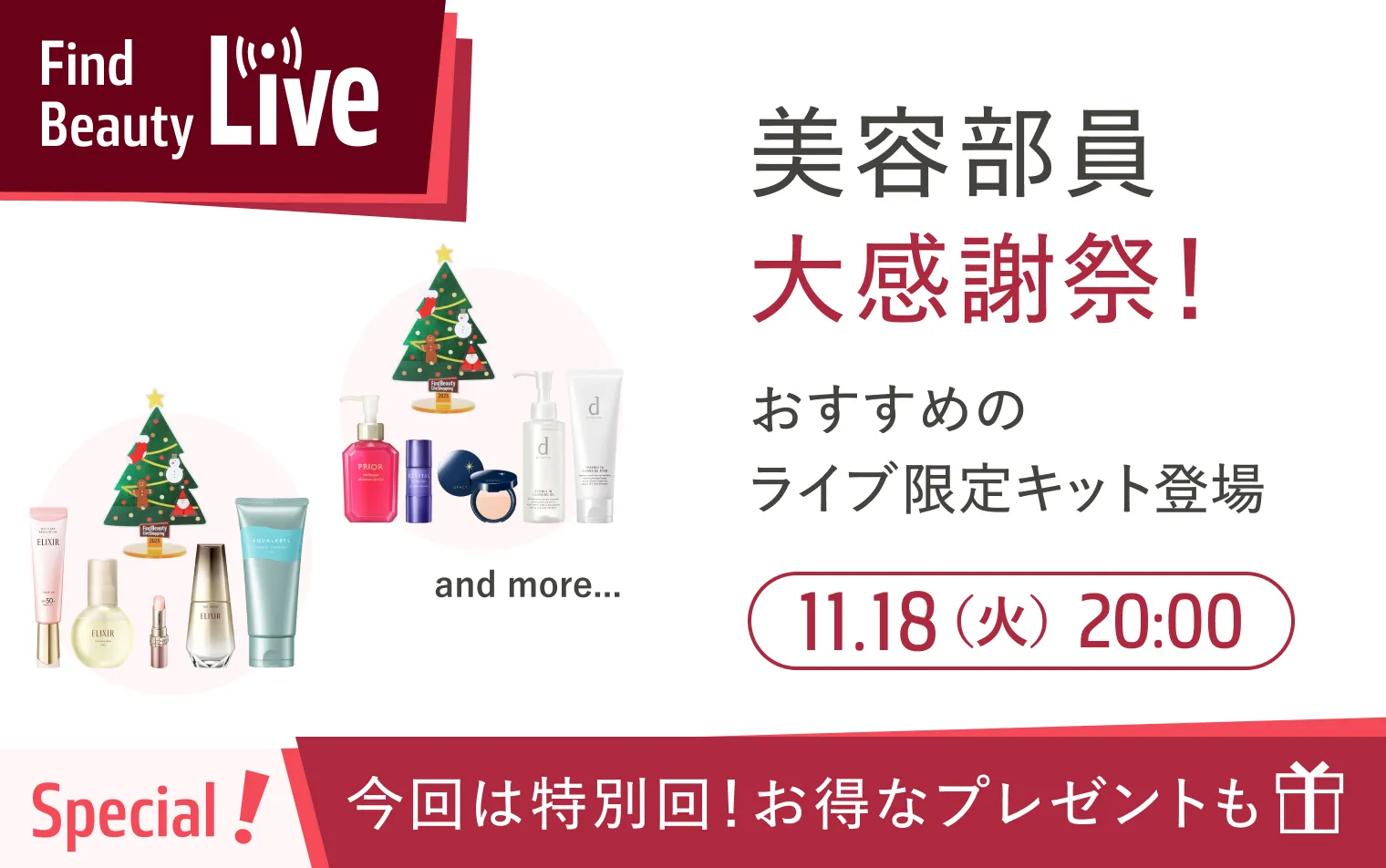 エムディ化粧品　春キャンペーン☘️イシイスペシャルβ4点セット！ キャンペーン一覧の通販｜資生堂オンラインストア