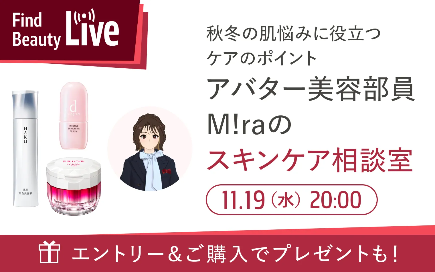 キャンペーン一覧の通販｜資生堂オンラインストア