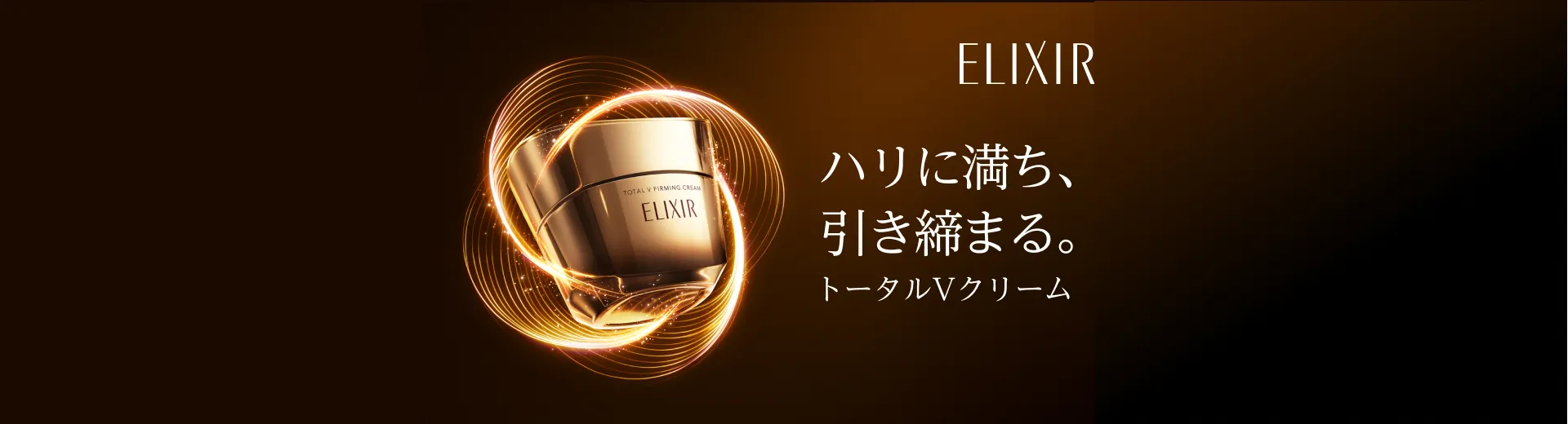 トータルVクリーム