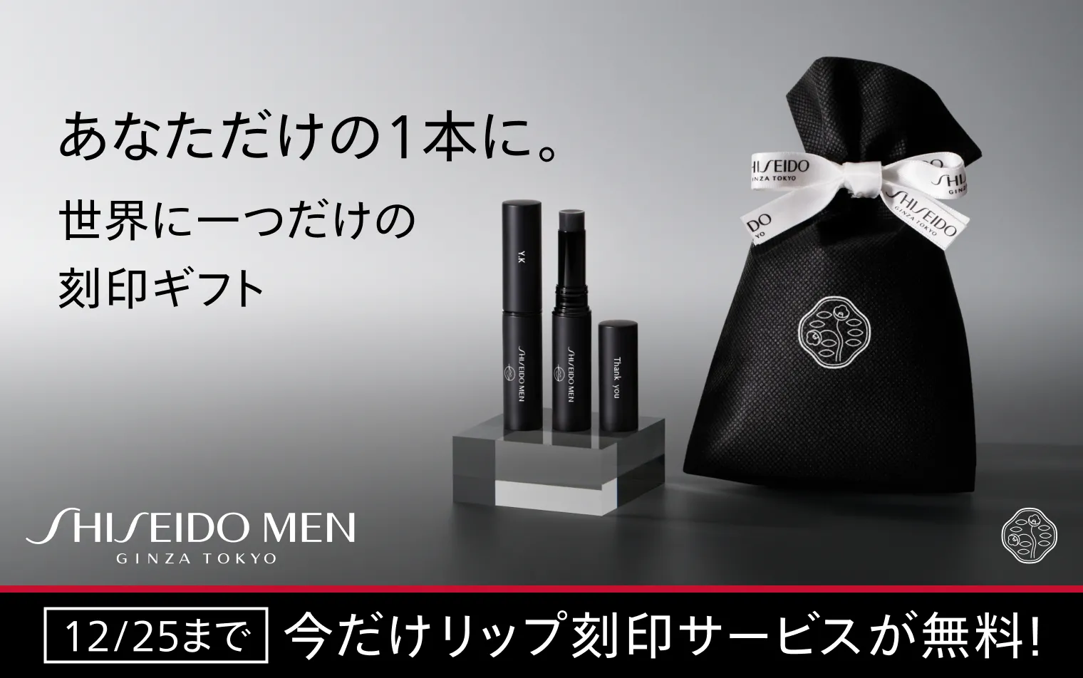 キャンペーン一覧の通販｜資生堂オンラインストア