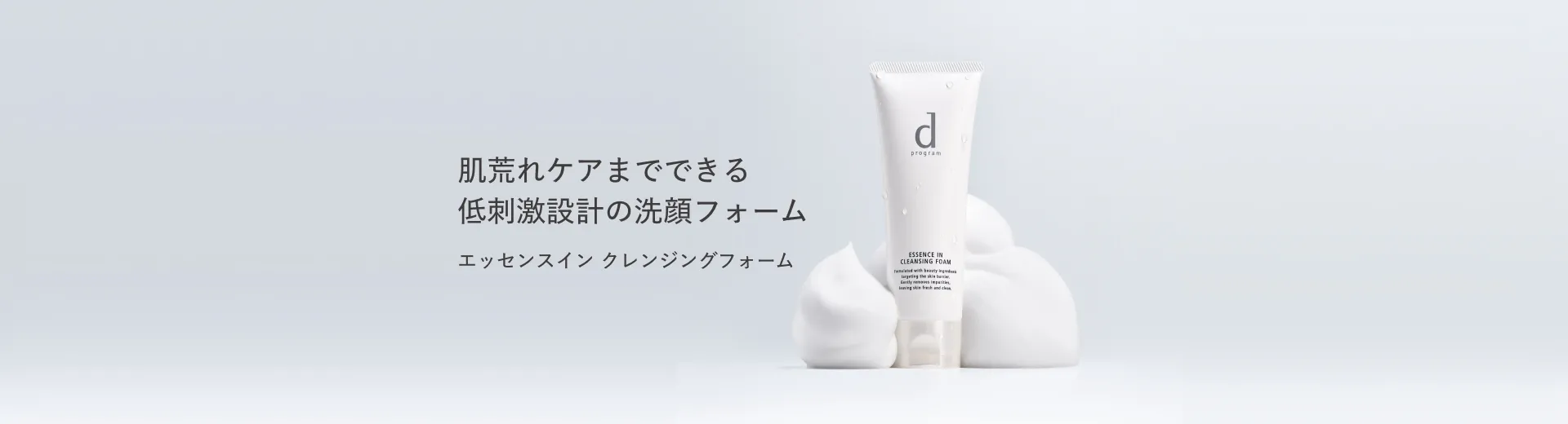 dプログラムの通販｜資生堂オンラインストア