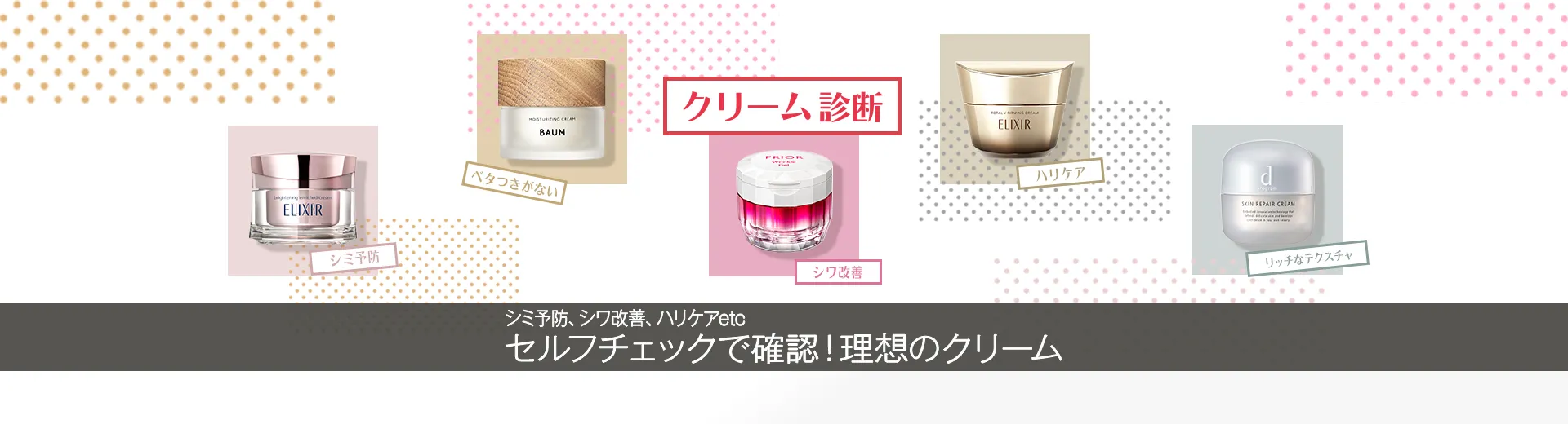 BEAUTY TOPICS NEW 11.21公開