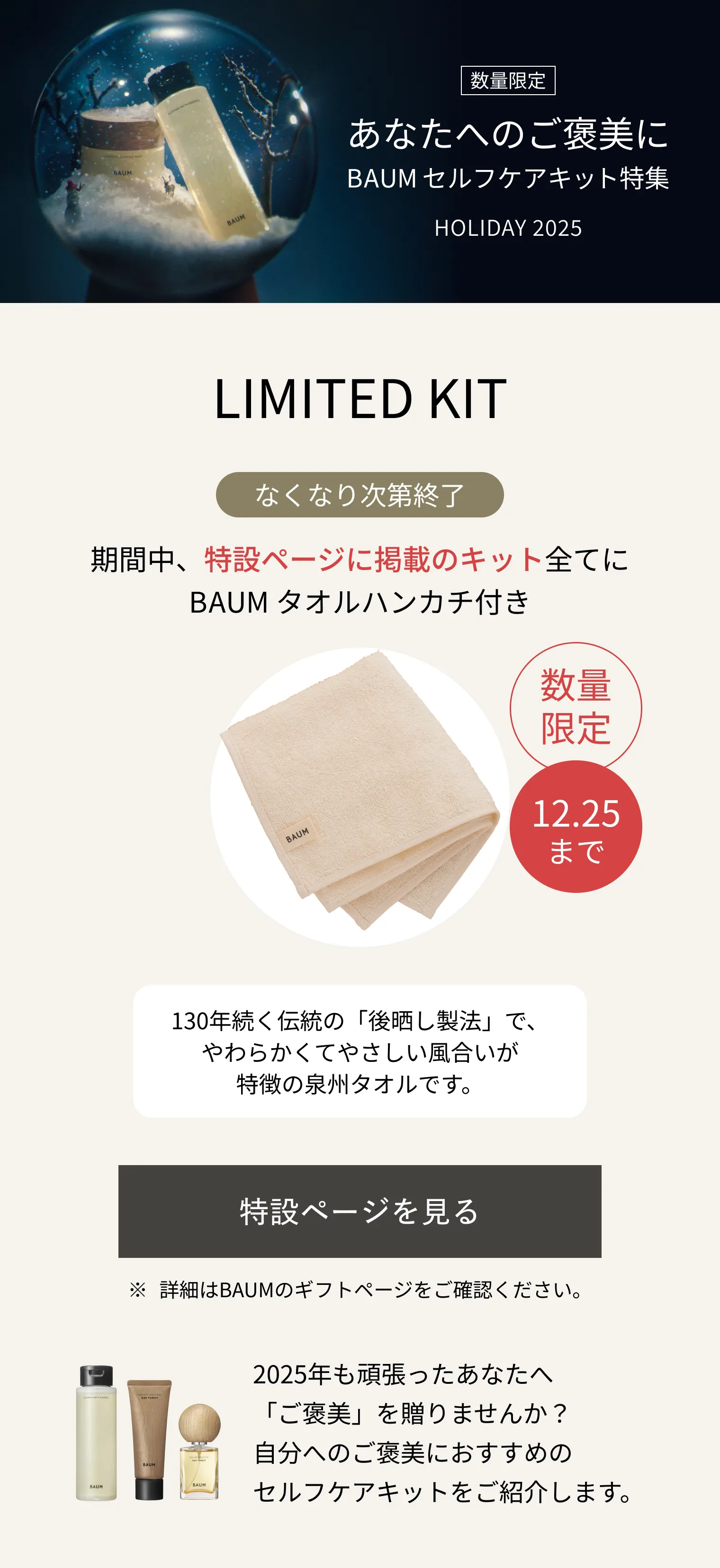 オードトワレ （オーク フォレスト）｜香水 ・ フレグランス ・ コロン