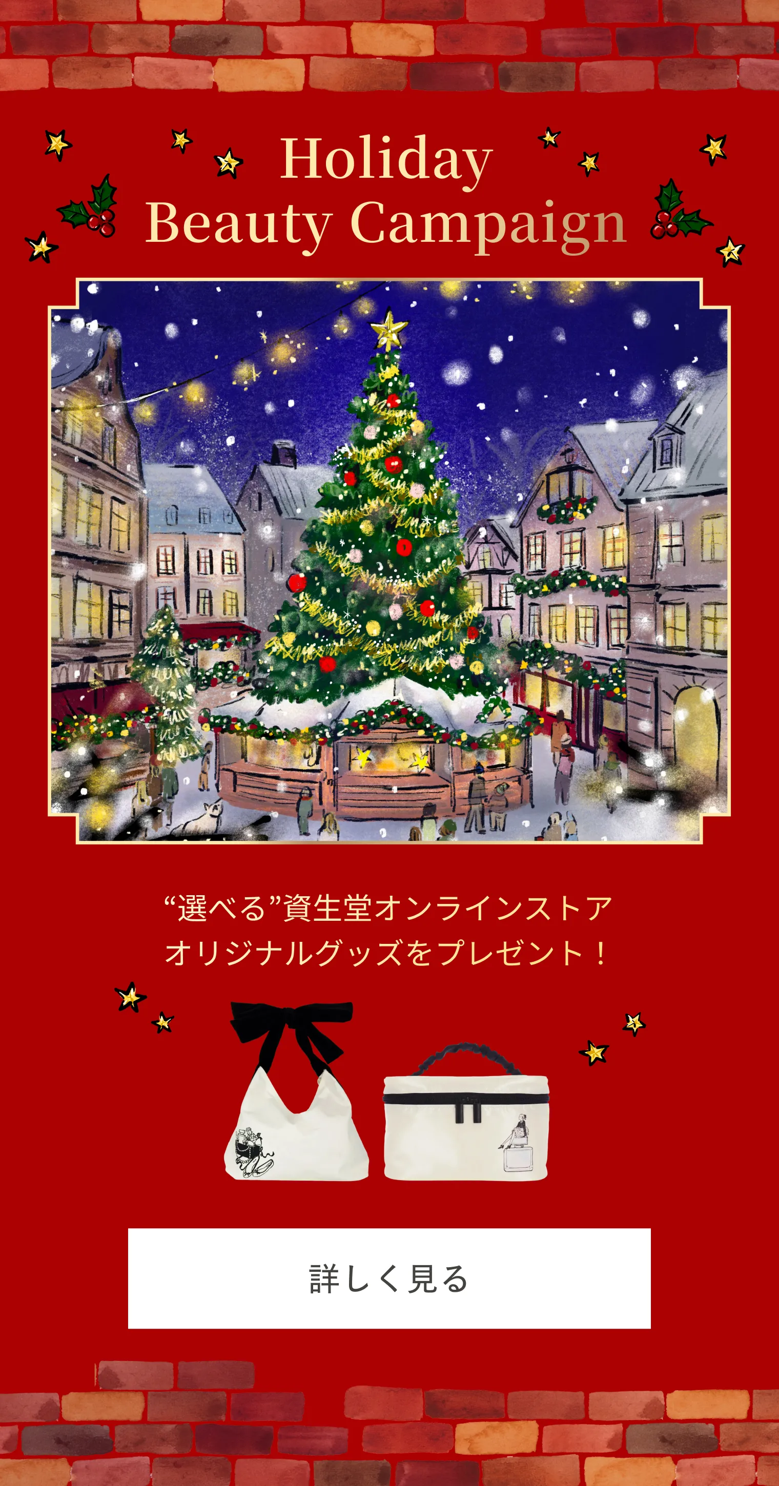 ナイトセラム｜美容液｜リバイタル｜資生堂オンラインストア