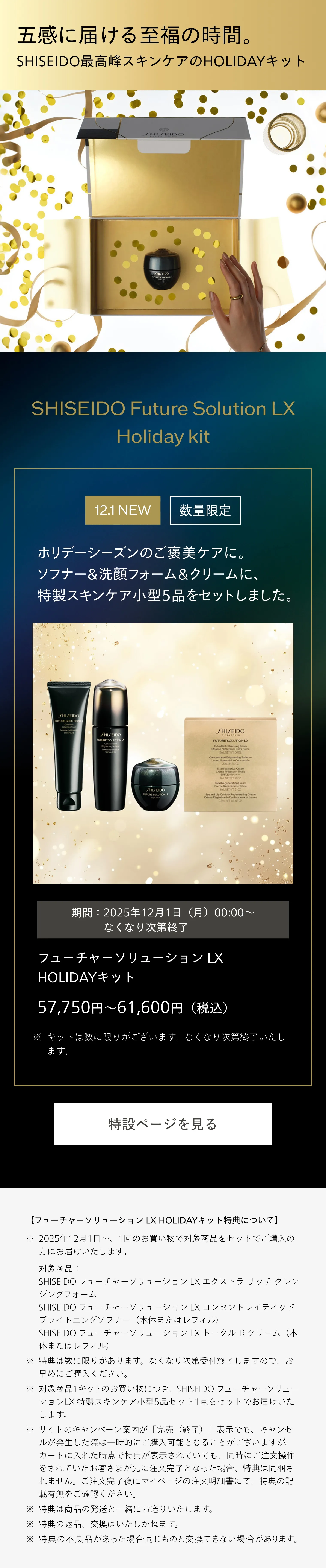 エクストラ リッチ クレンジングフォーム｜洗顔 ・ 石鹸｜SHISEIDO