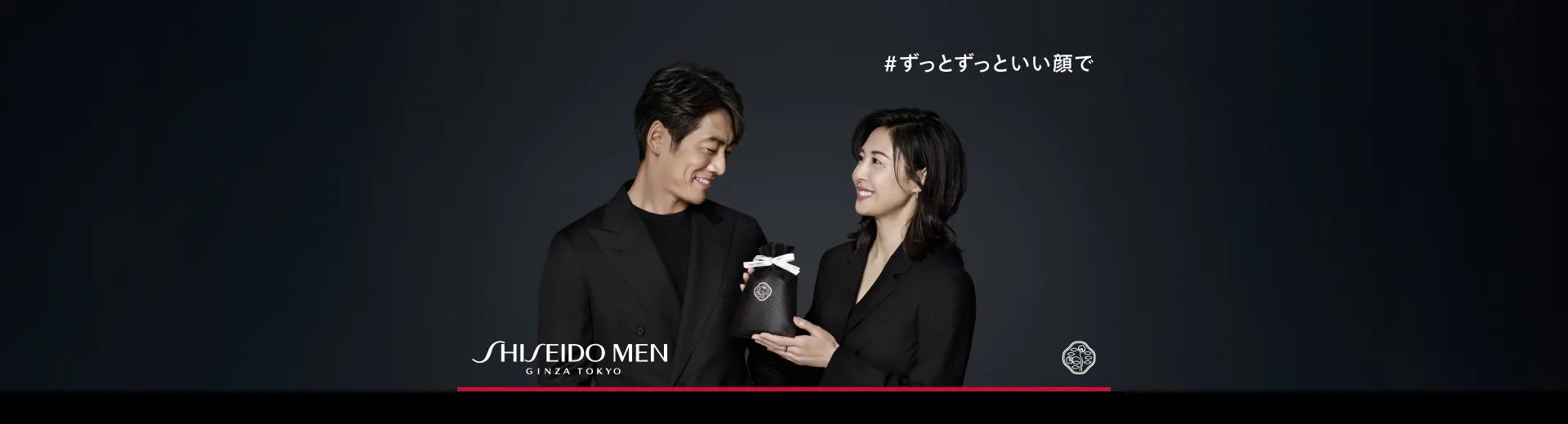 SHISEIDO MEN ホリデーキャンペーン