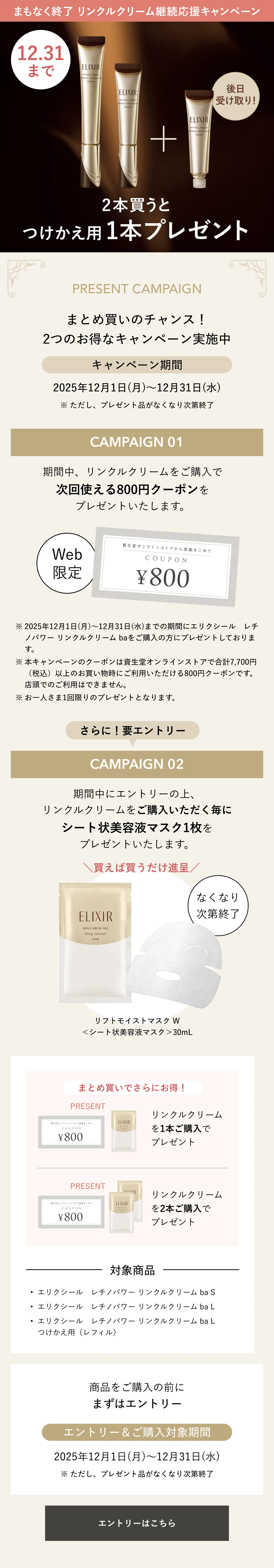 レチノパワー リンクルクリーム ba L （22g）｜クリーム ・ アイ
