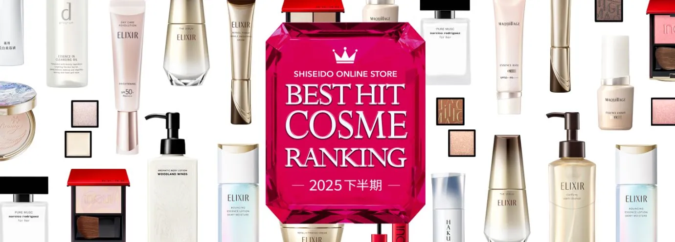 ベストヒットコスメ 2025下半期