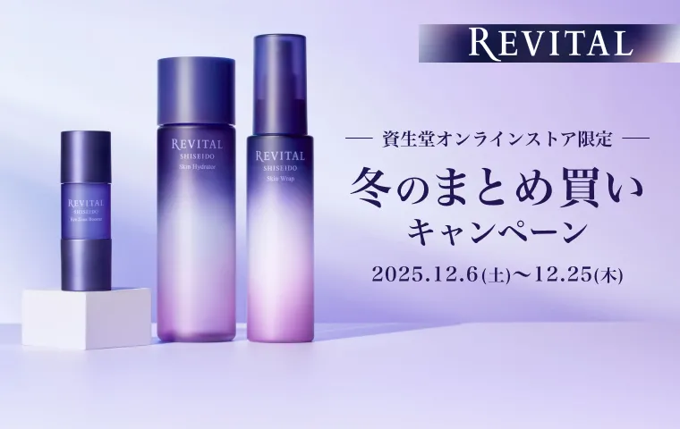 条件を満たしたご購入でサンプルを進呈