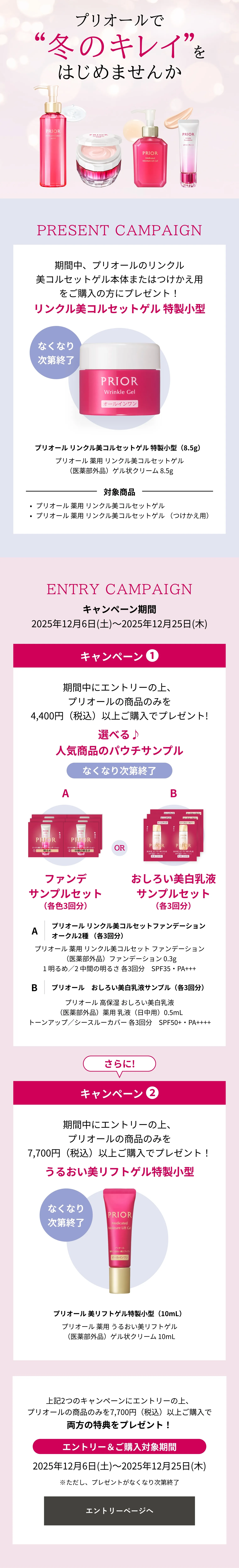 薬用 リンクル美コルセットゲル｜クリーム ・ アイクリーム