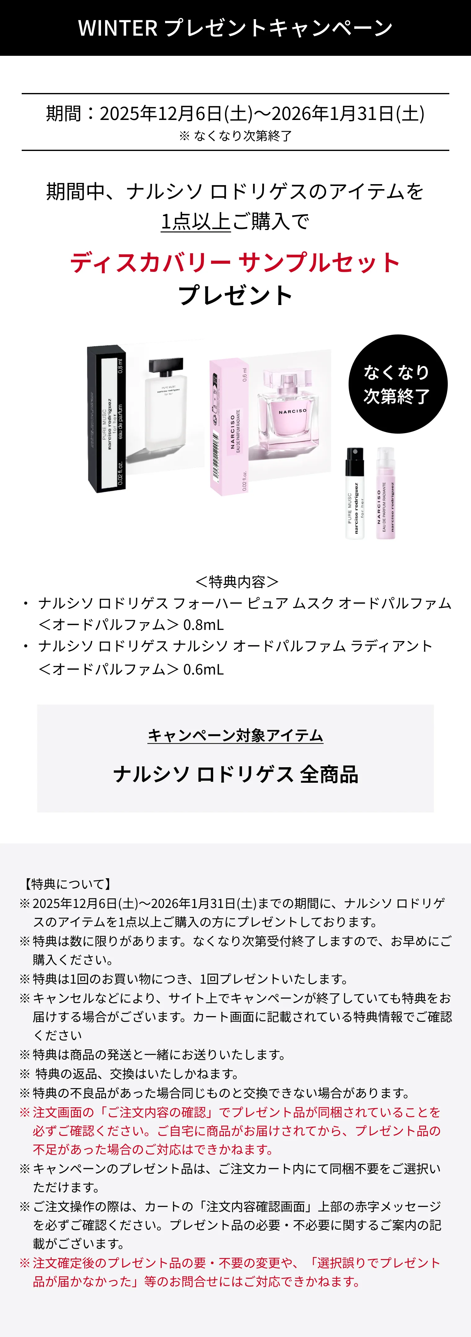 ナルシソ クリスタル オードパルファム 30mL｜香水 ・ フレグランス