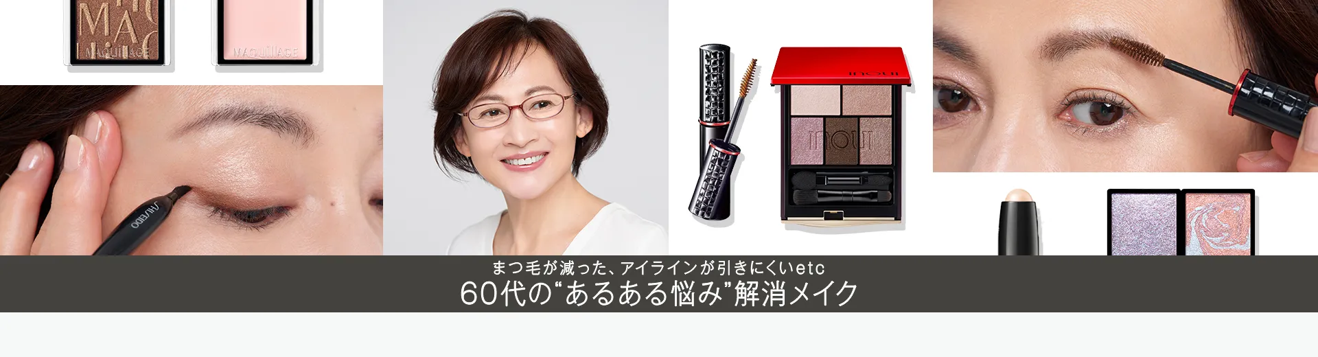 BEAUTY TOPICS NEW 12.4公開