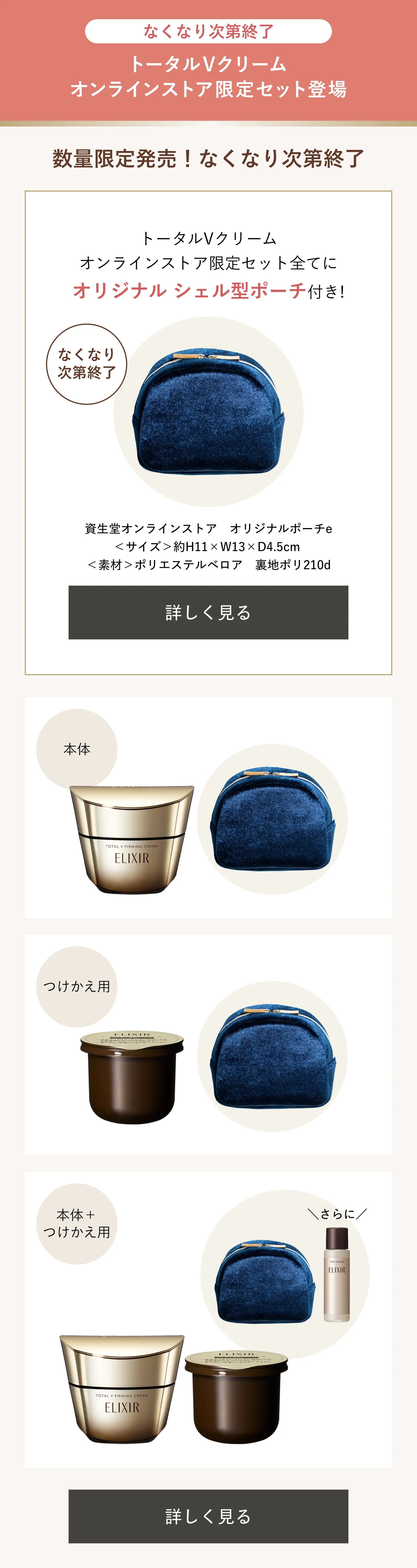 トータルV ファーミングクリーム （つけかえ用）｜クリーム ・ アイ