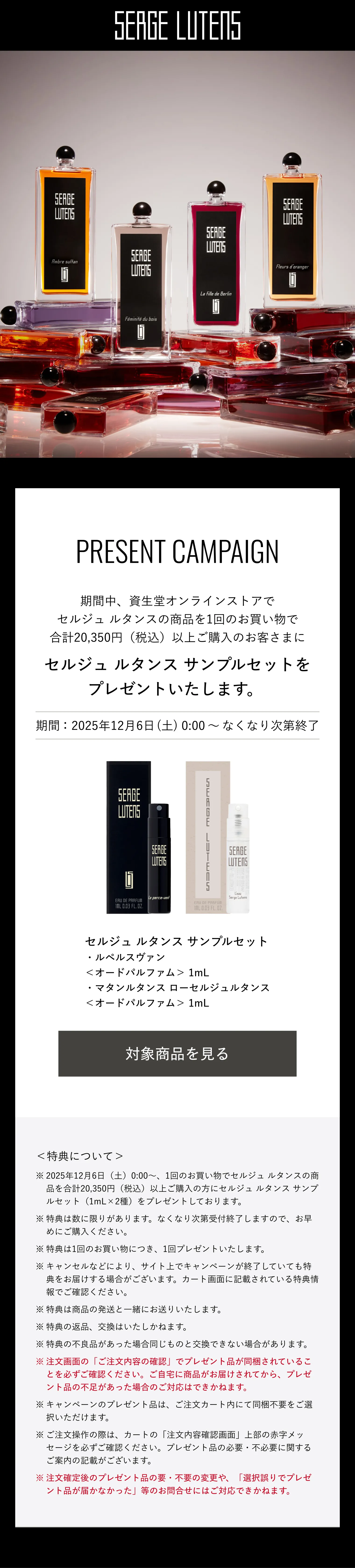 エクランドゥフュメ 100mL｜香水 ・ フレグランス ・ コロン｜セルジュ