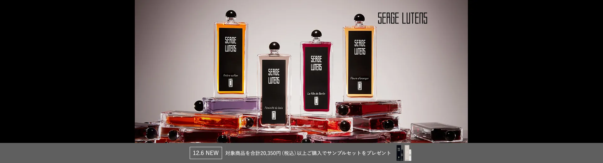 セルジュ ルタンス Winter Campaign