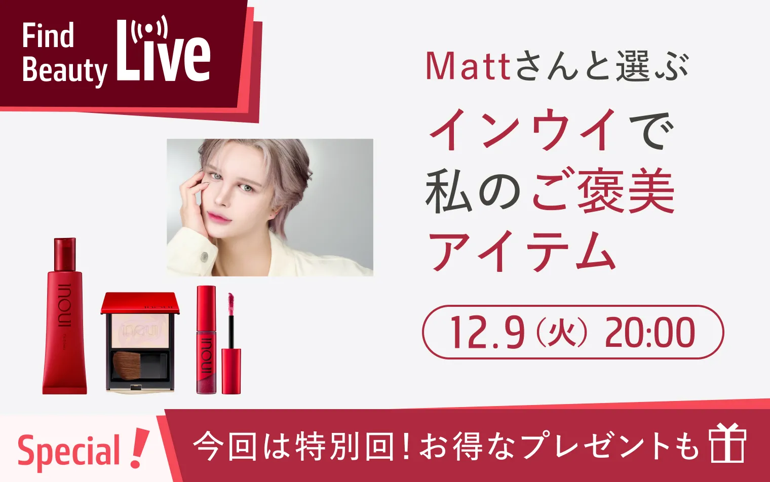 キャンペーン一覧の通販｜資生堂オンラインストア