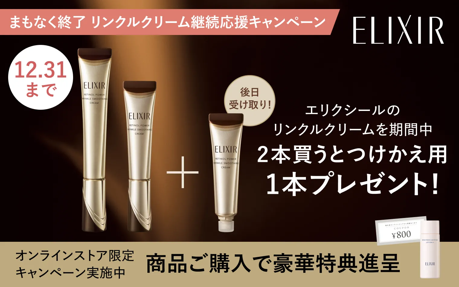 レチノパワー リンクルクリーム ba L つけかえ用 （レフィル