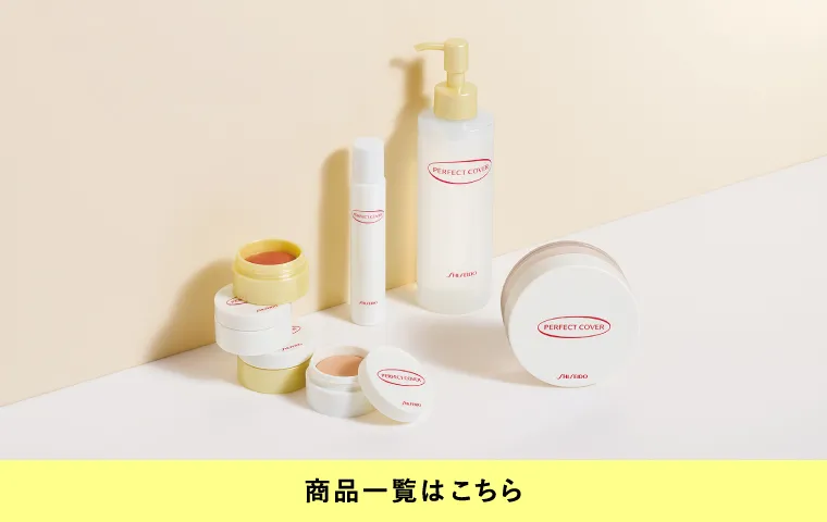 商品一覧はこちら