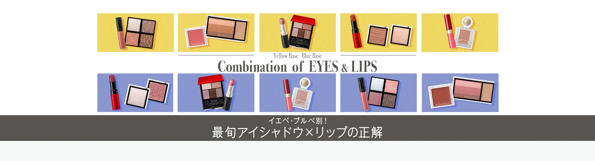 BEAUTY TOPICS NEW 12.20公開