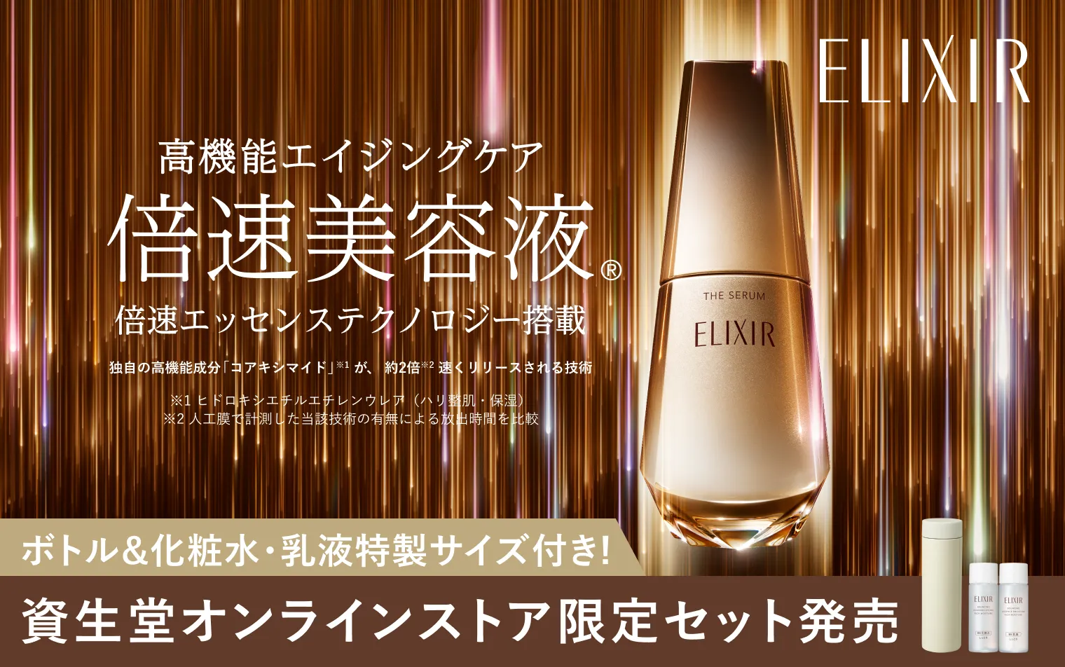 キャンペーン一覧の通販｜資生堂オンラインストア