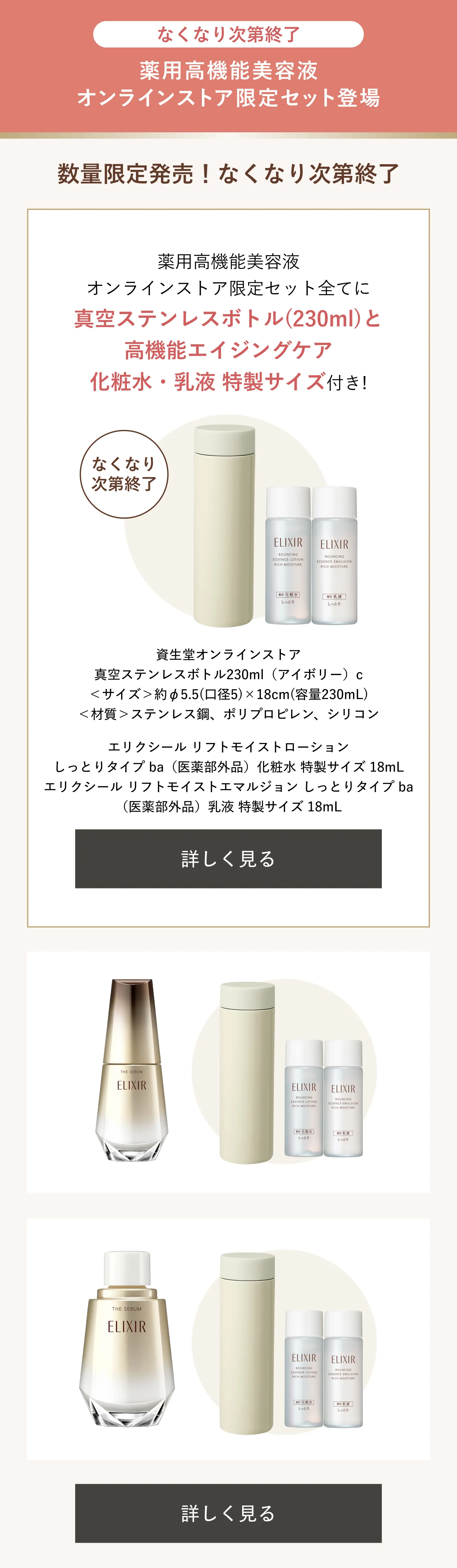 ザ セラム aa｜美容液｜エリクシール シュペリエル｜資生堂