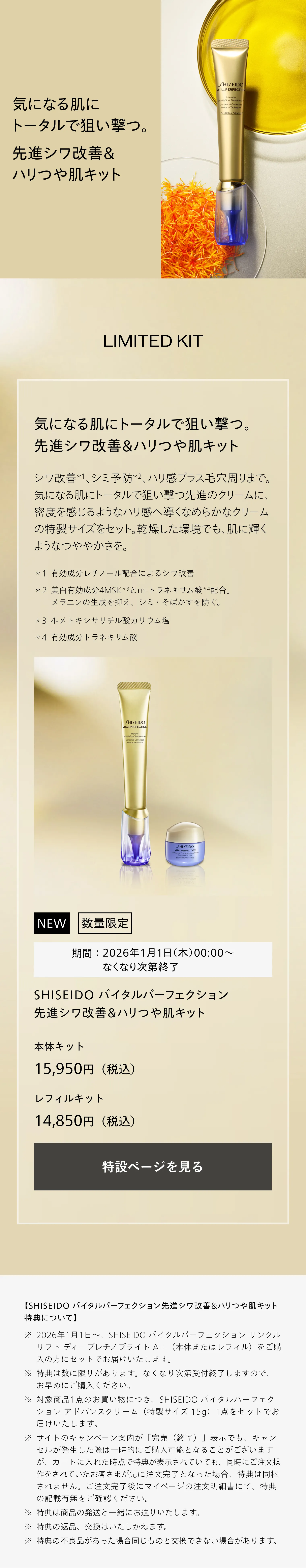 【リニューアル品】資生堂リンクルリフト　ディープレチノブライトＡ＋アイクリーム SHOHIN_PL_C1_H76001.jpg