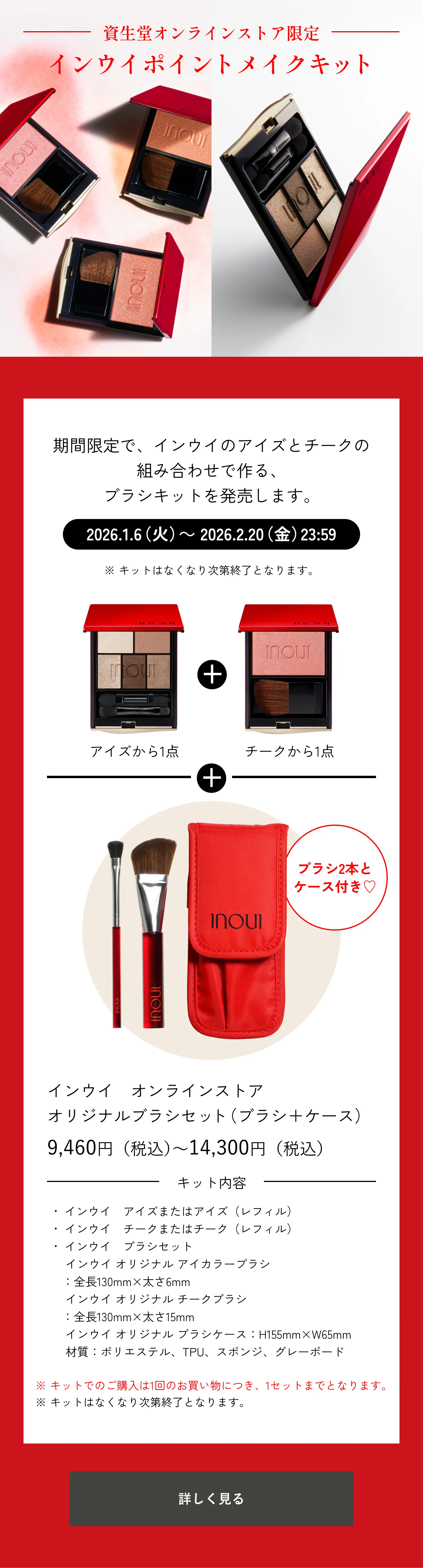 アイズ｜アイシャドウ｜インウイ｜資生堂オンラインストア