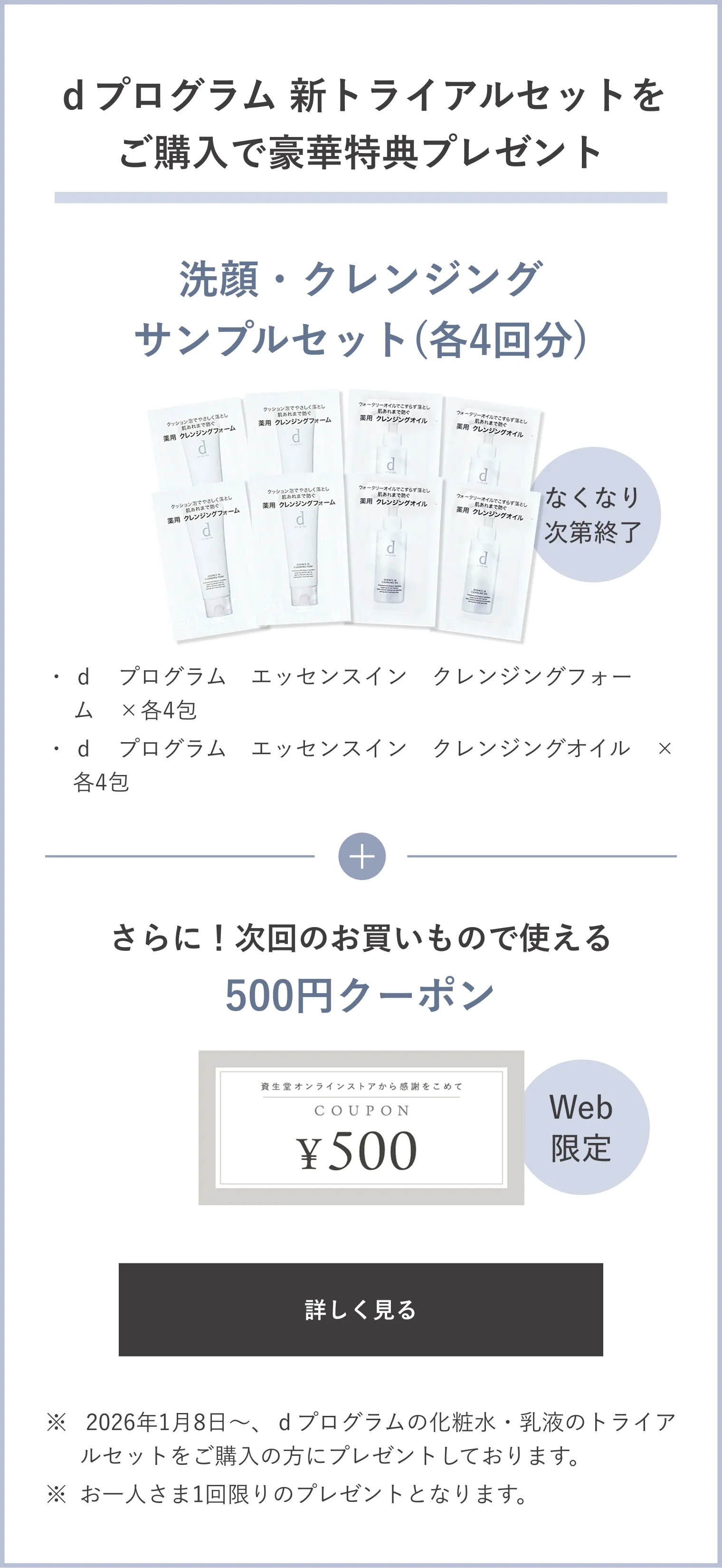 バイタライジング＆クリア セット EX｜トライアル ・ 旅行用｜d