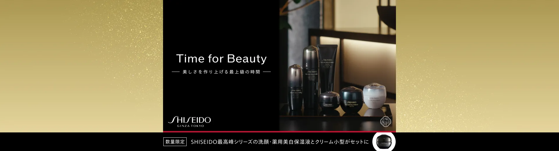 フューチャーソリューション LX 美肌習慣キット