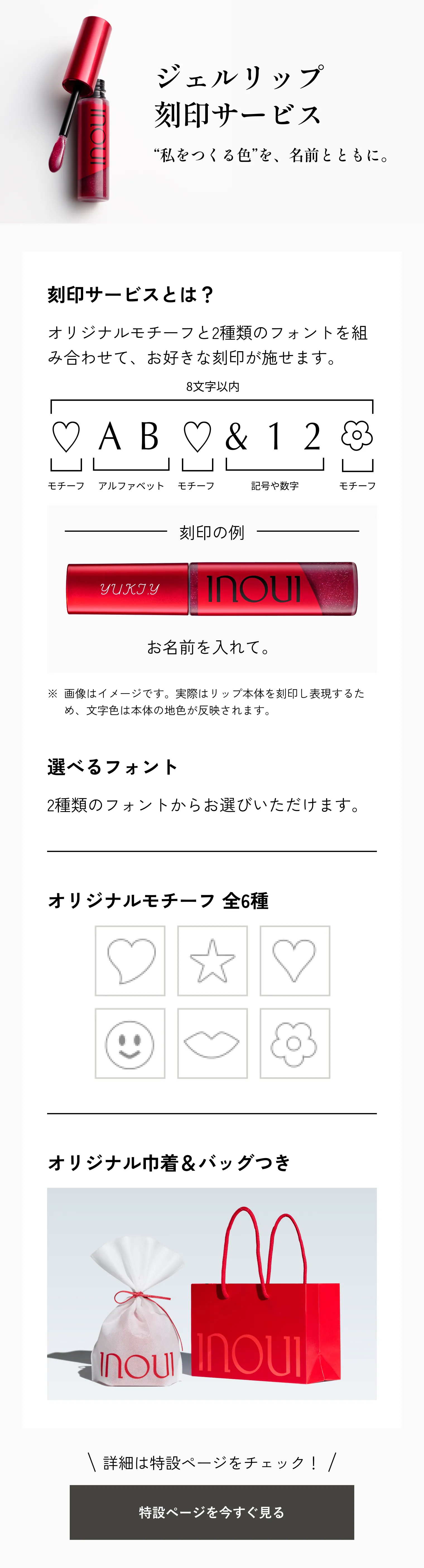 インウイ｜ジェルリップ｜口紅 ・ リップグロス｜資生堂オンラインストア