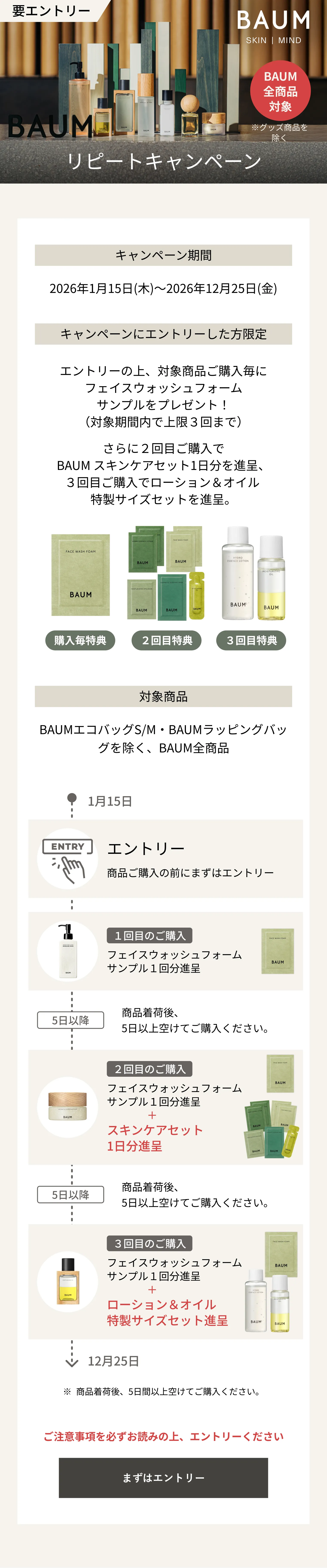 BAUM｜モイスチャライジング エマルジョン n｜乳液｜資生堂