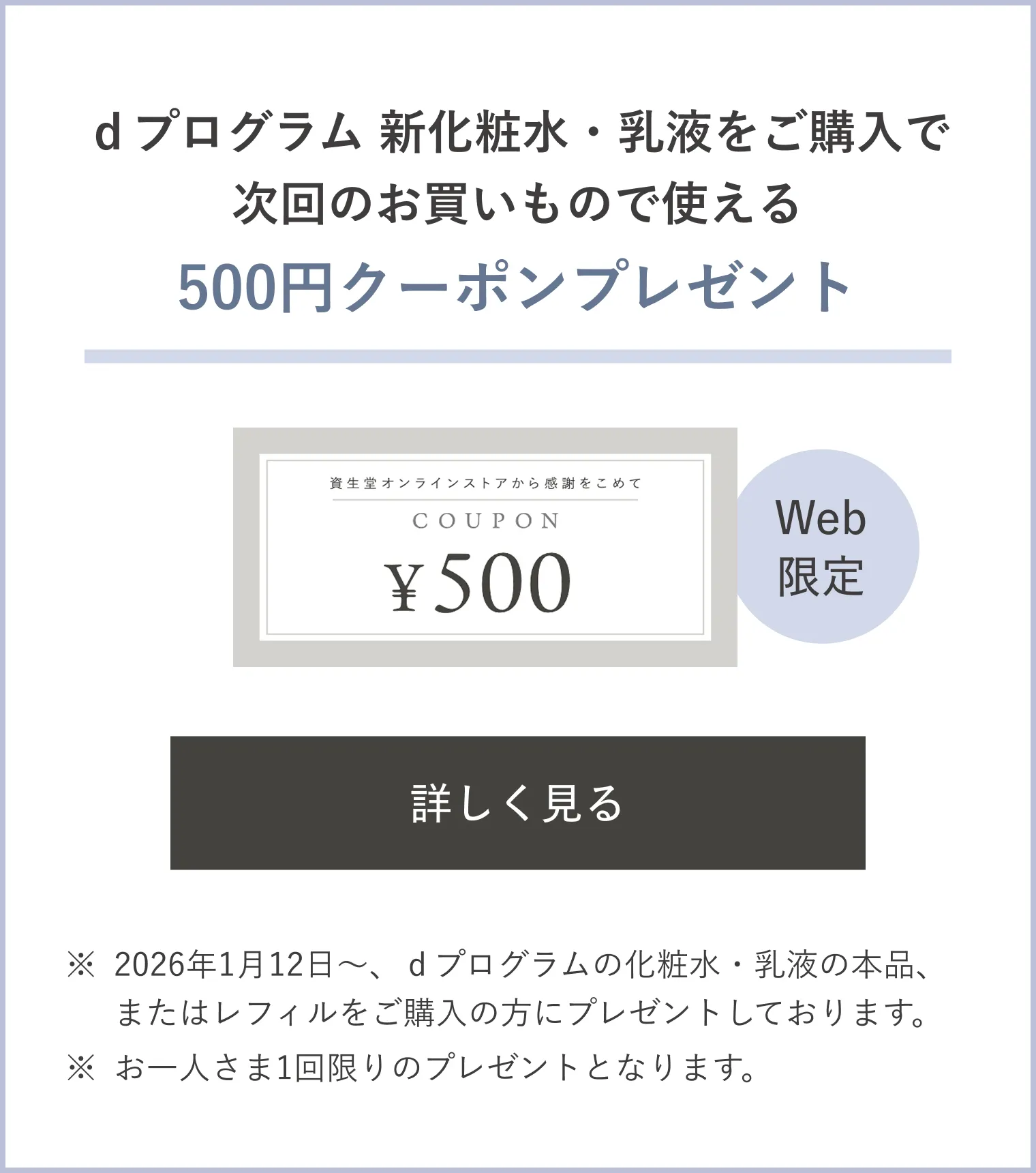 バランス＆アクネケア エマルジョン EX｜乳液｜d プログラム