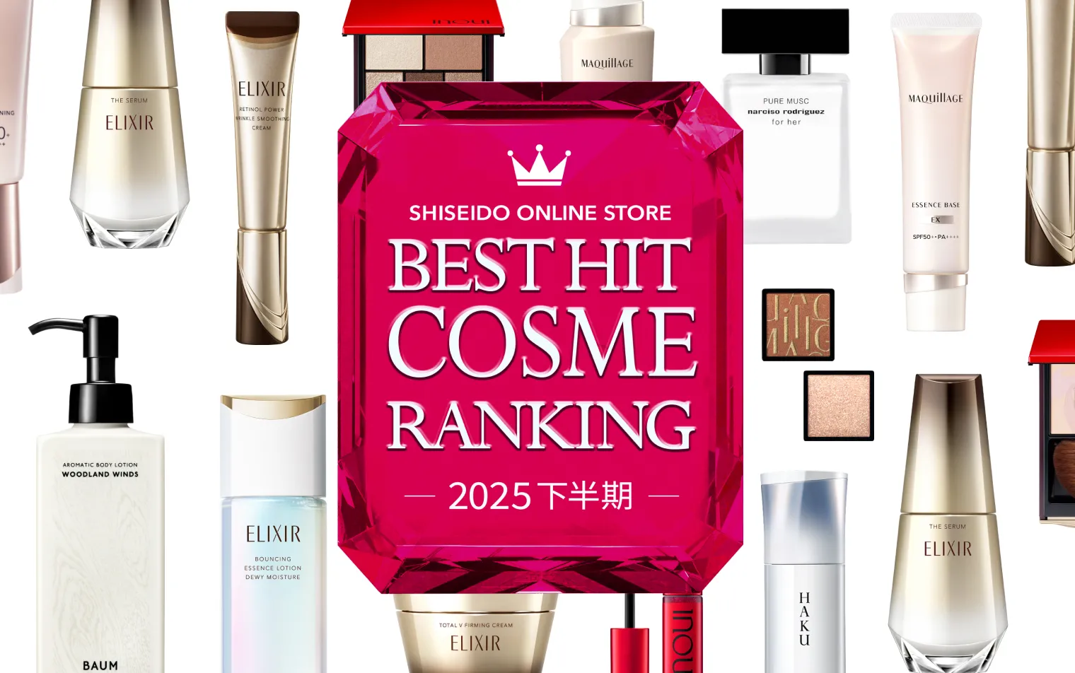 キャンペーン一覧の通販｜Premium｜資生堂オンラインストア