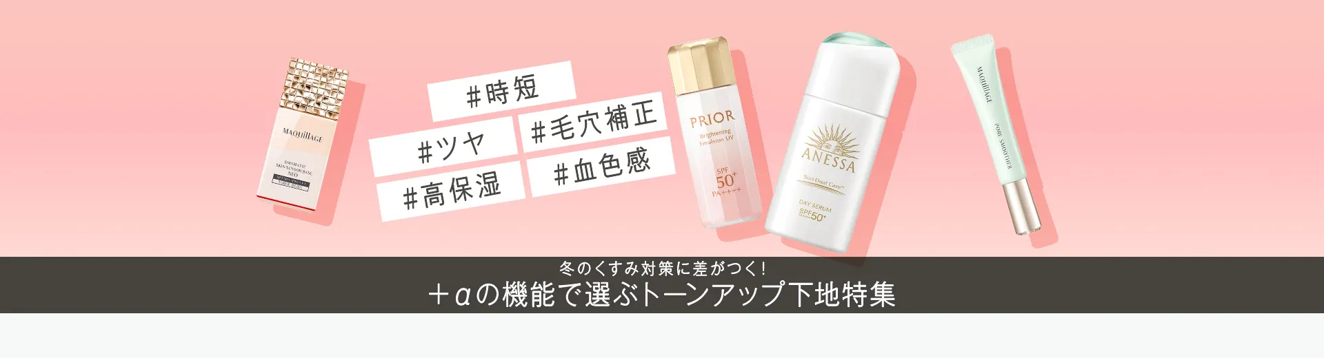 BEAUTY TOPICS NEW 1.14公開