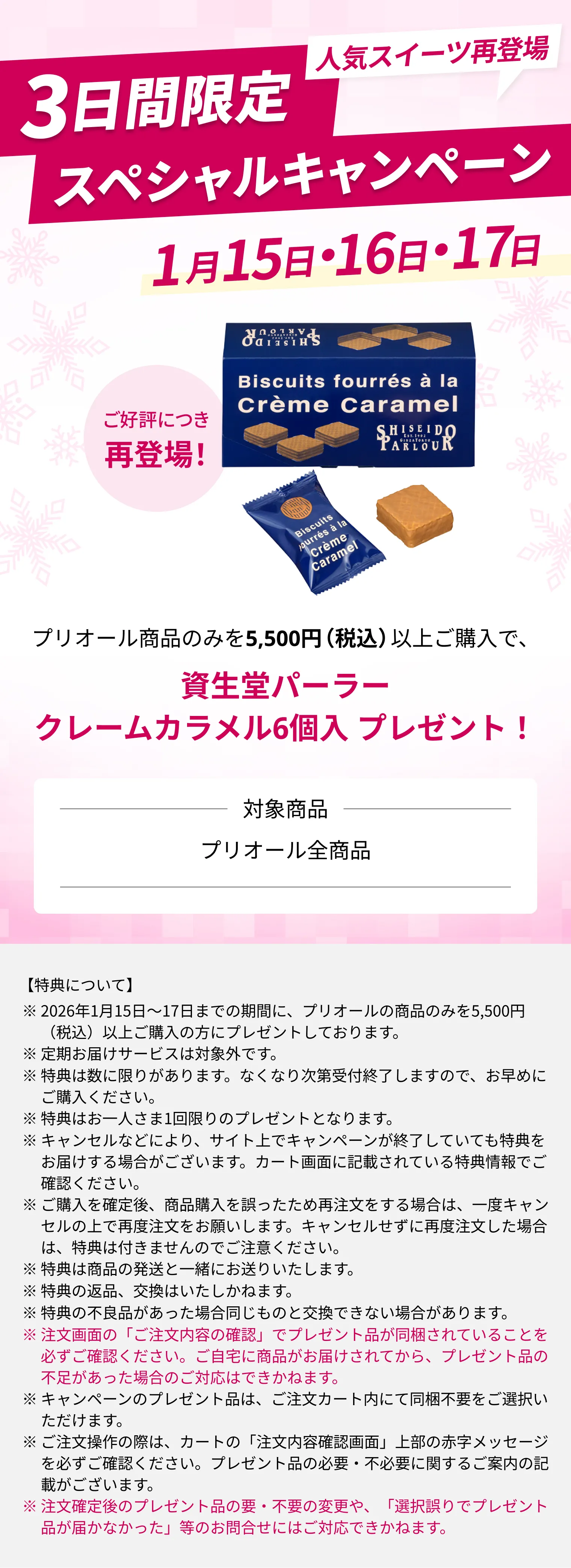 薬用 冷やしリンクル美コルセットゲル｜クリーム ・ アイクリーム