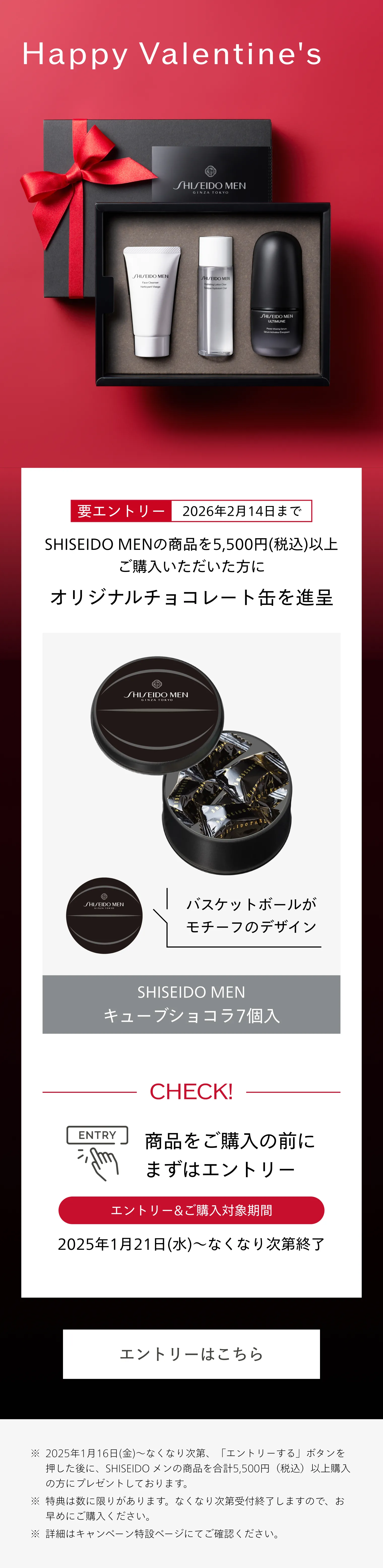 ヘアリキッド｜男性用ヘアスタイリング ・ 整髪料｜SHISEIDO メン