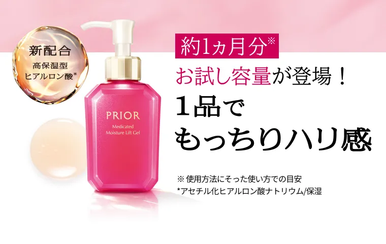 限定品をご購入で豪華特典プレゼント