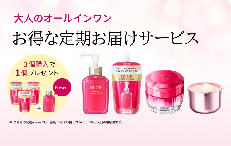 ペースに合わせて自動的にお届け！