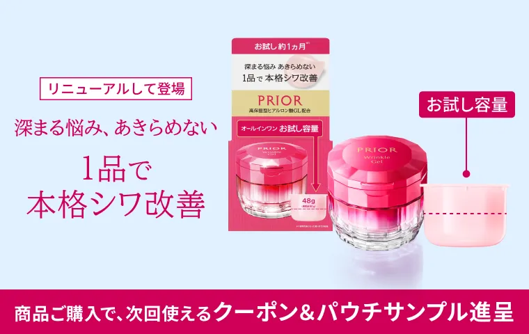 薬用　リンクル美コルセットゲル　ｎ　お試し容量サイズが登場！
