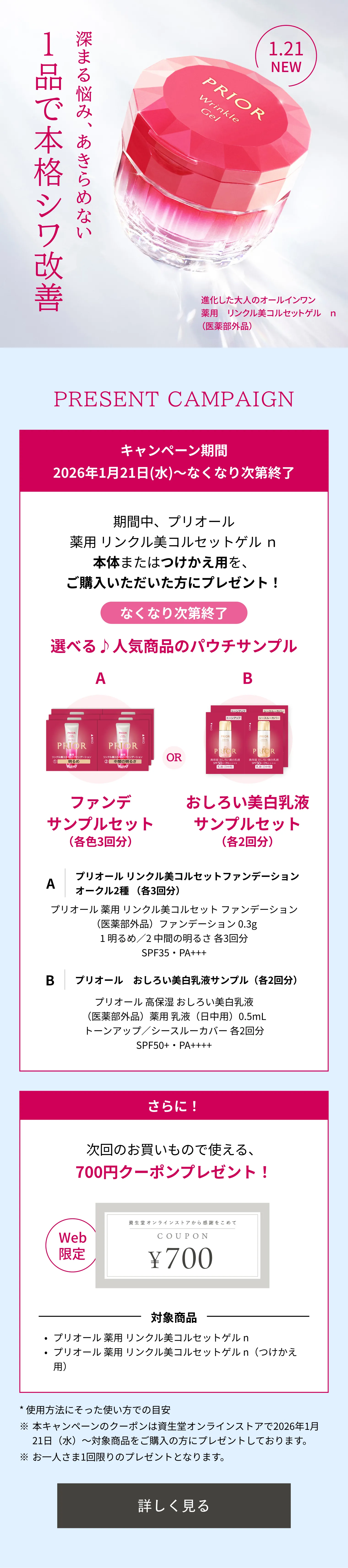 薬用 リンクル美コルセットゲル n （つけかえ用）｜クリーム ・ アイ