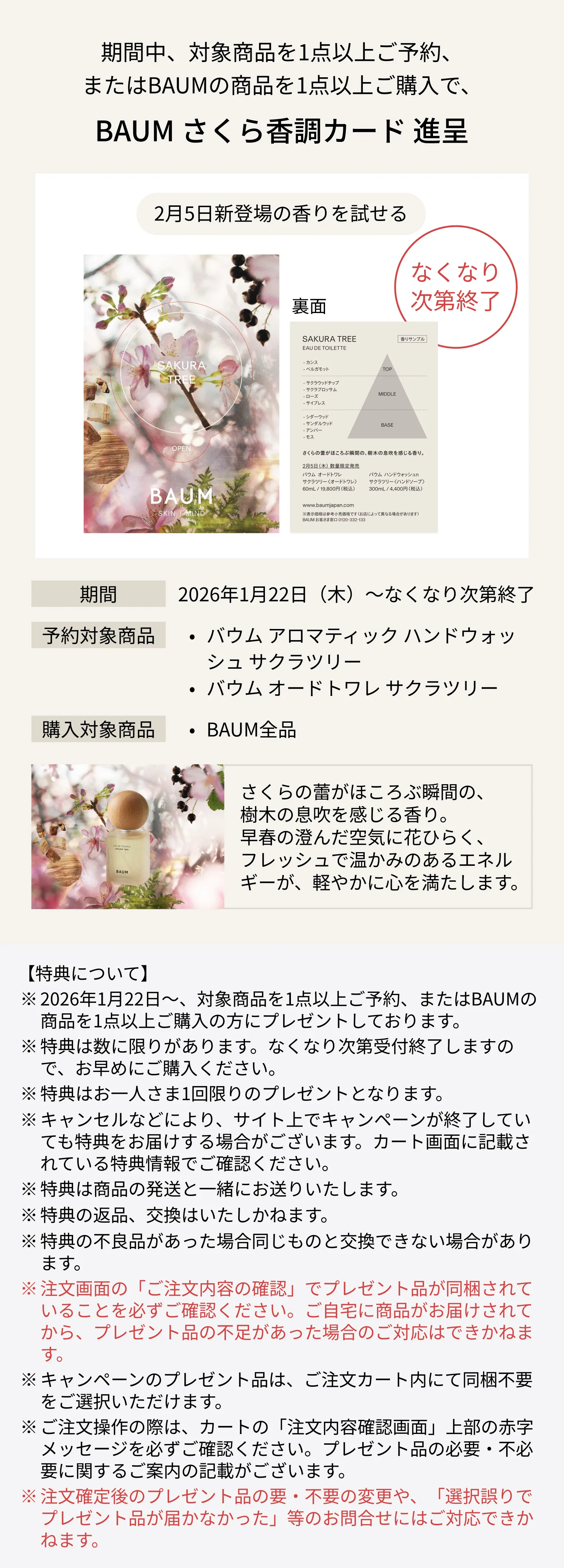 BAUM｜ハイドロ エッセンスローション n （つけかえ用）｜化粧液