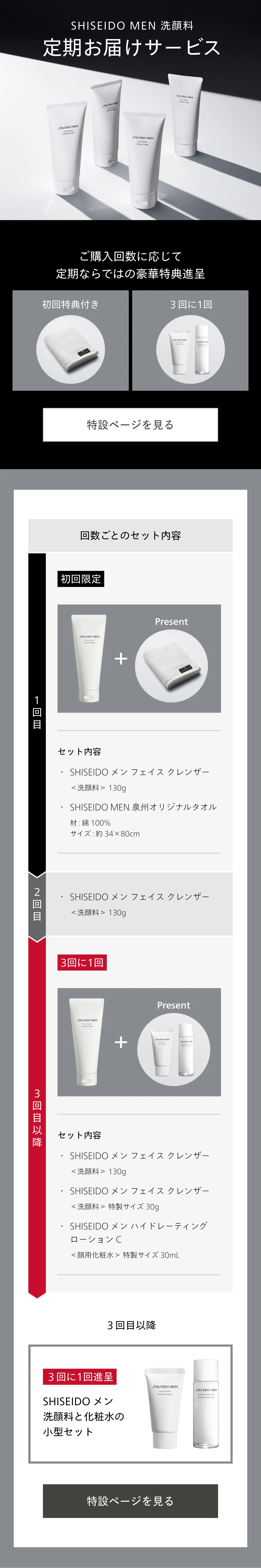 フェイス クレンザー｜男性用洗顔 ・ シェービングフォーム｜SHISEIDO