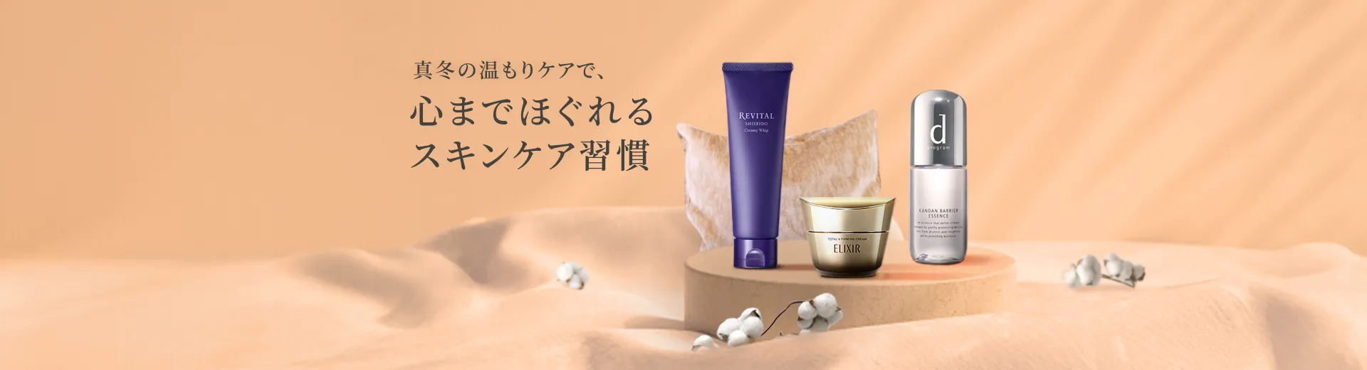 条件達成で防寒ポンチョをプレゼント！