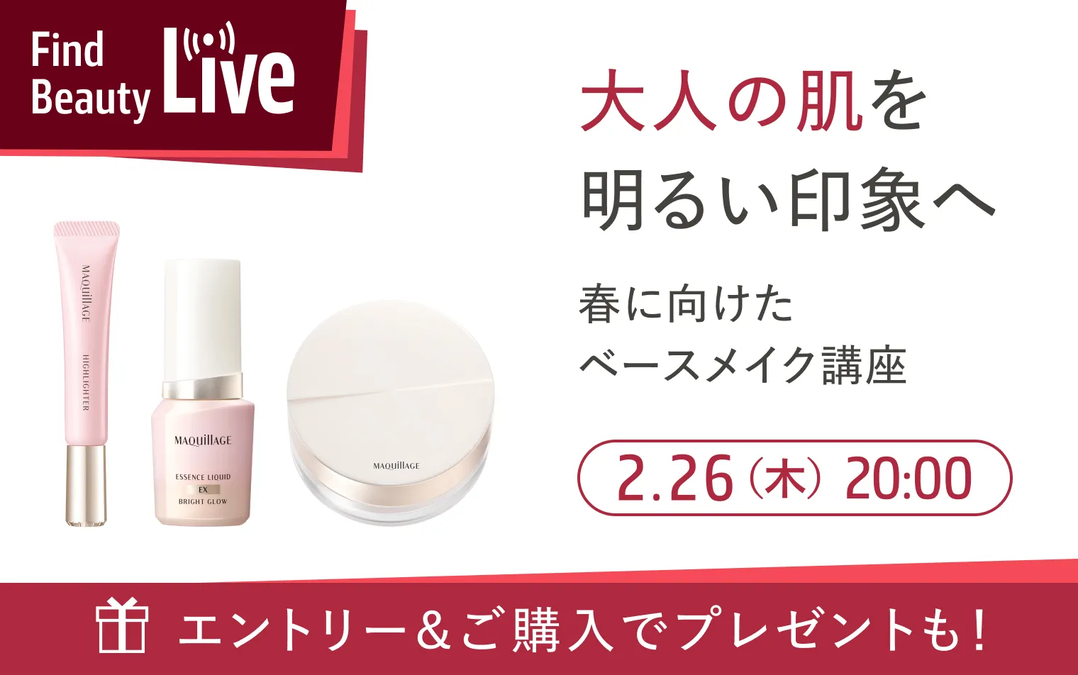 キャンペーン一覧の通販｜資生堂オンラインストア